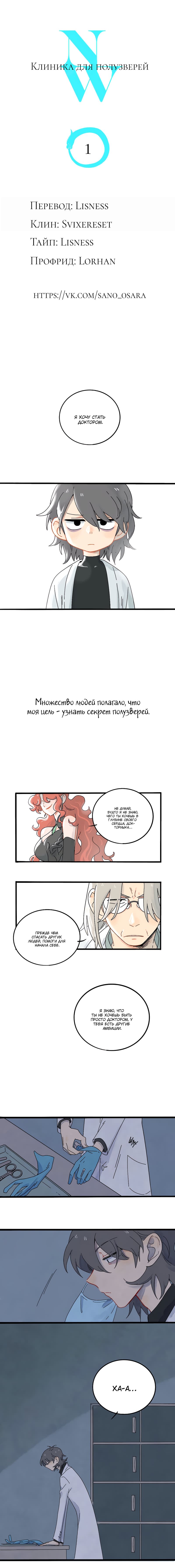 Loser Fox Vol. 2 Ch. 1 第1页