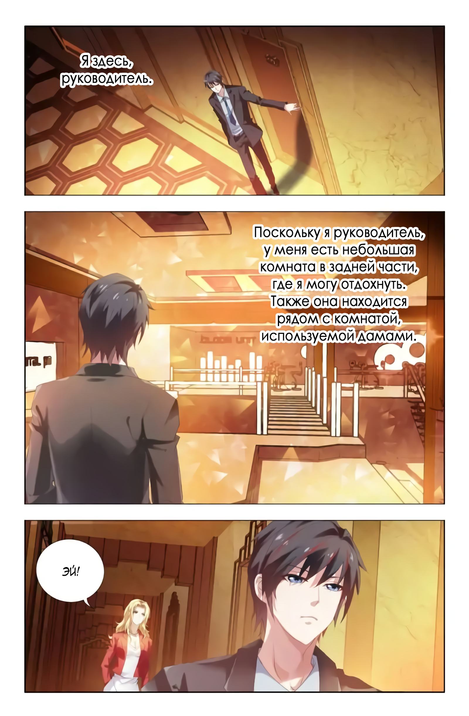 Vicious Luck 第3页