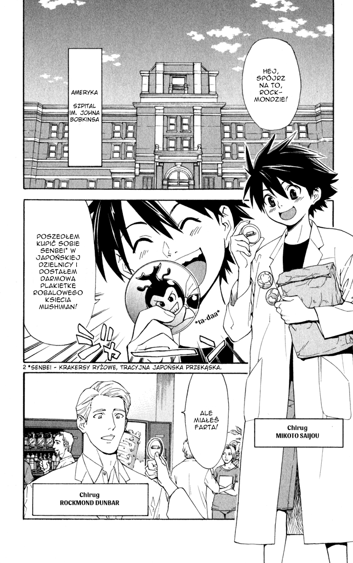 The Best Skilled Surgeon Vol. 1 Ch. 2 第3页