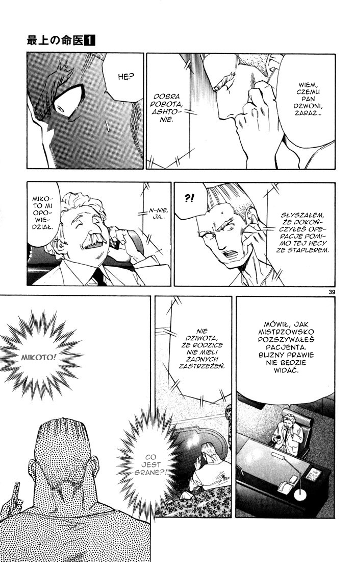 The Best Skilled Surgeon Vol. 1 Ch. 2 第40页