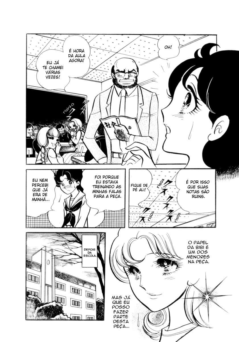 Glass Mask Vol. 1 Ch. 3 第2页