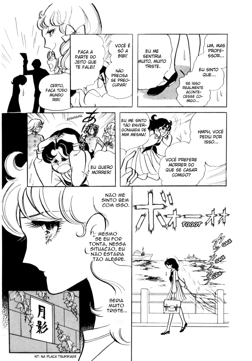 Glass Mask Vol. 1 Ch. 3 第11页