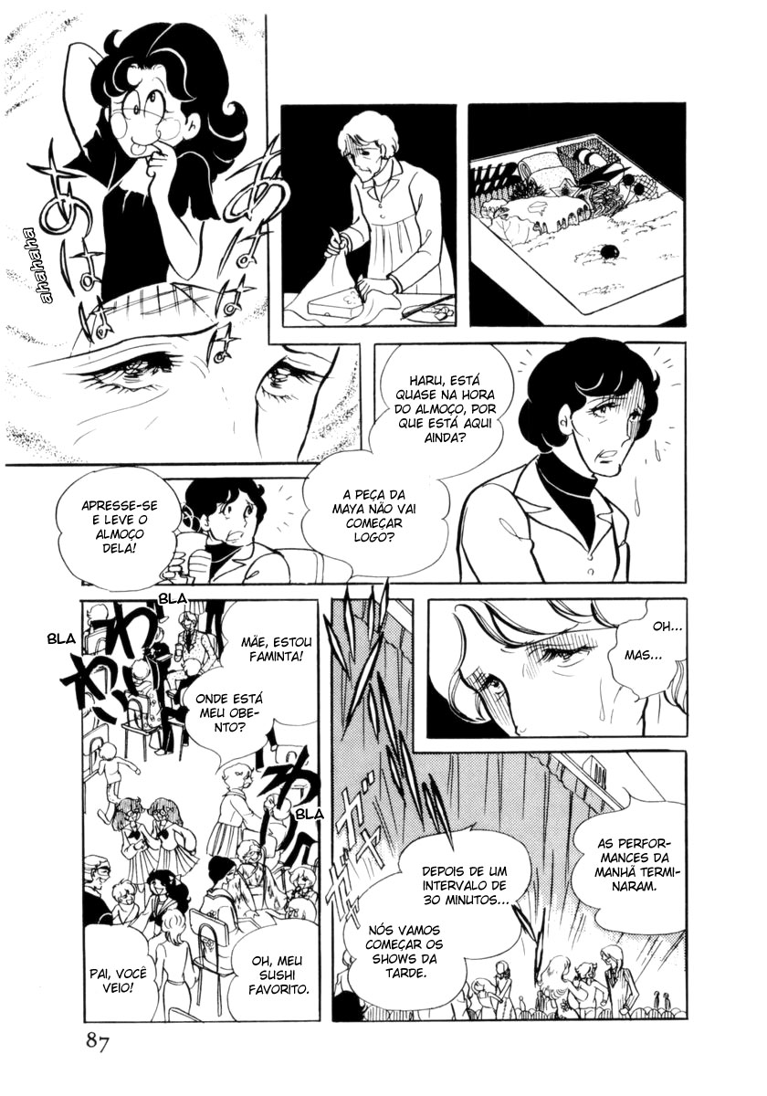 Glass Mask Vol. 1 Ch. 3 第15页