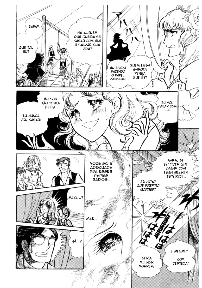 Glass Mask Vol. 1 Ch. 3 第22页