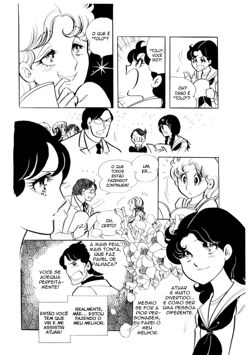 Glass Mask Vol. 1 Ch. 3 第4页