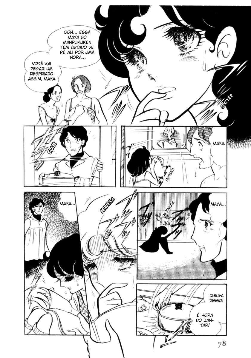 Glass Mask Vol. 1 Ch. 3 第6页