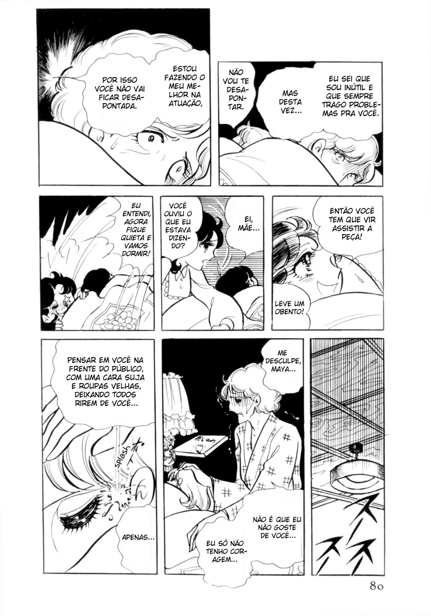 Glass Mask Vol. 1 Ch. 3 第8页