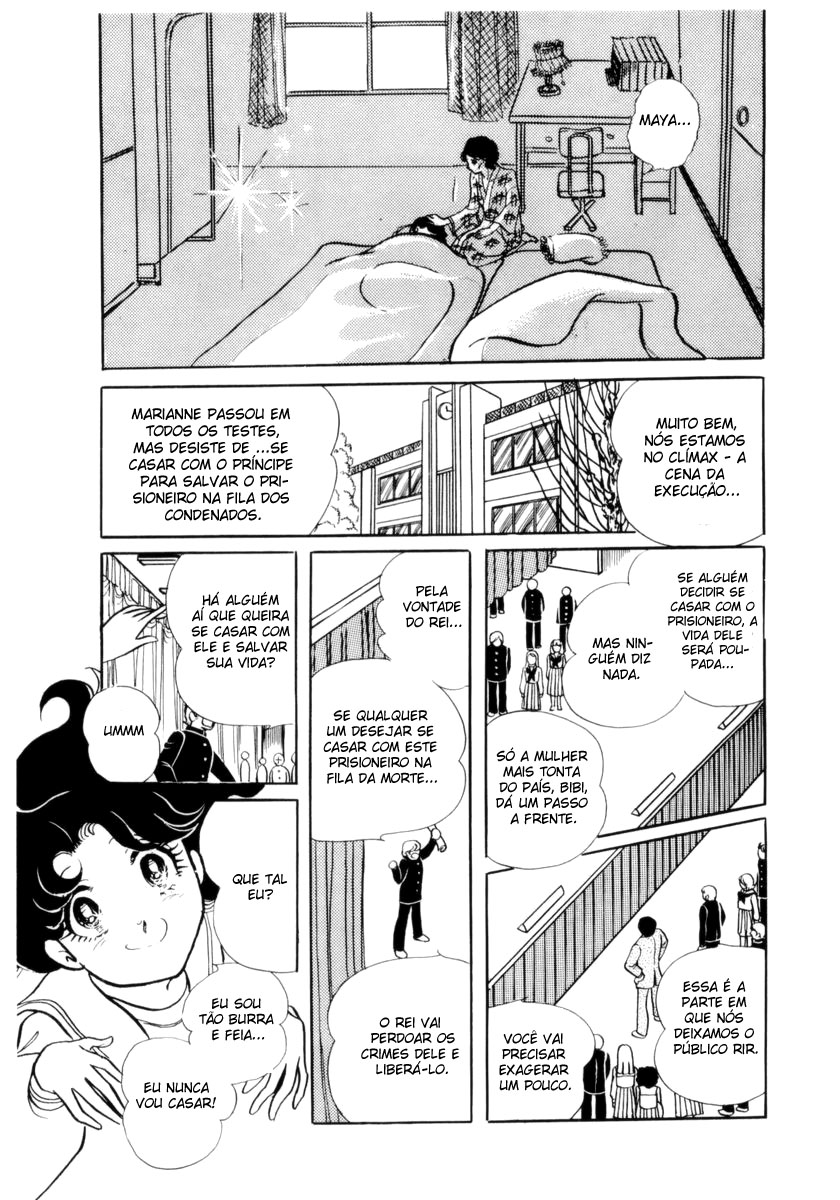 Glass Mask Vol. 1 Ch. 3 第9页