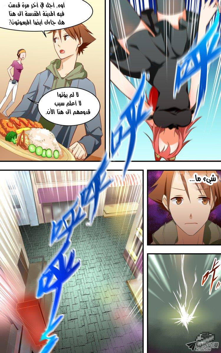 The Fairy Captivity Vol. 1 Ch. 1 第12页