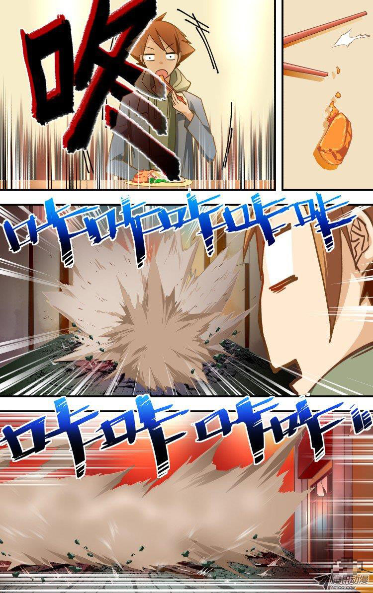 The Fairy Captivity Vol. 1 Ch. 1 第13页
