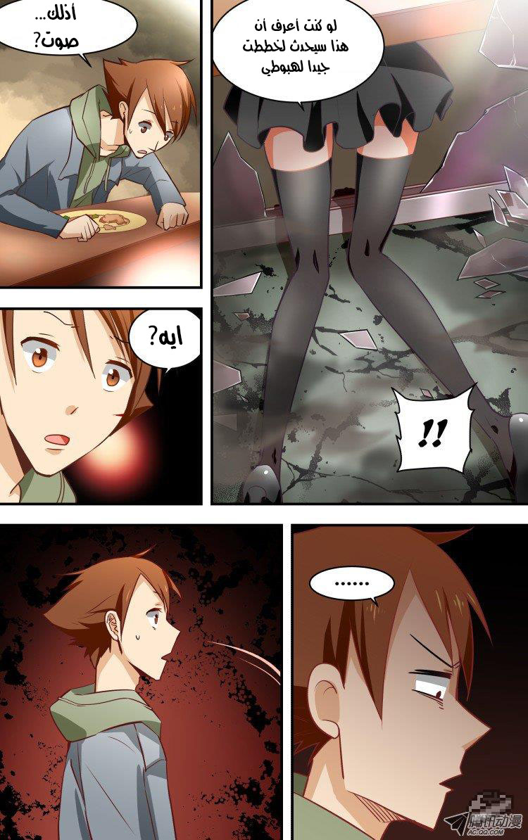 The Fairy Captivity Vol. 1 Ch. 1 第16页