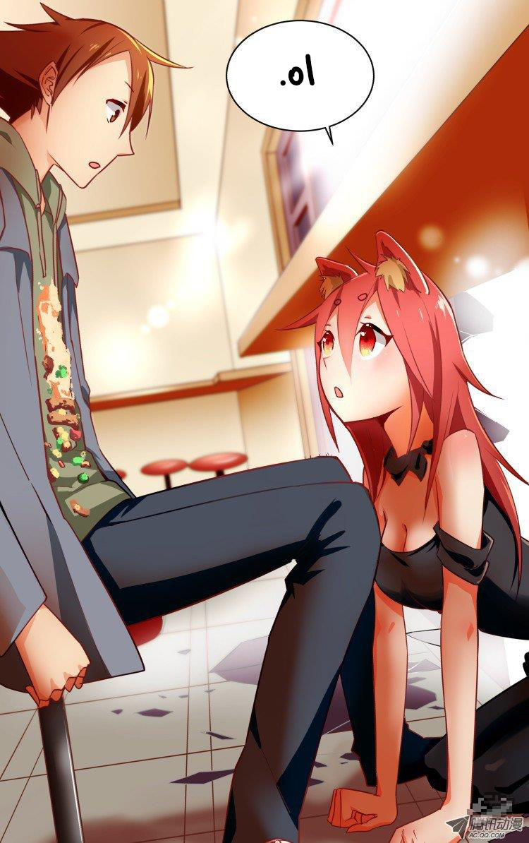 The Fairy Captivity Vol. 1 Ch. 1 第17页