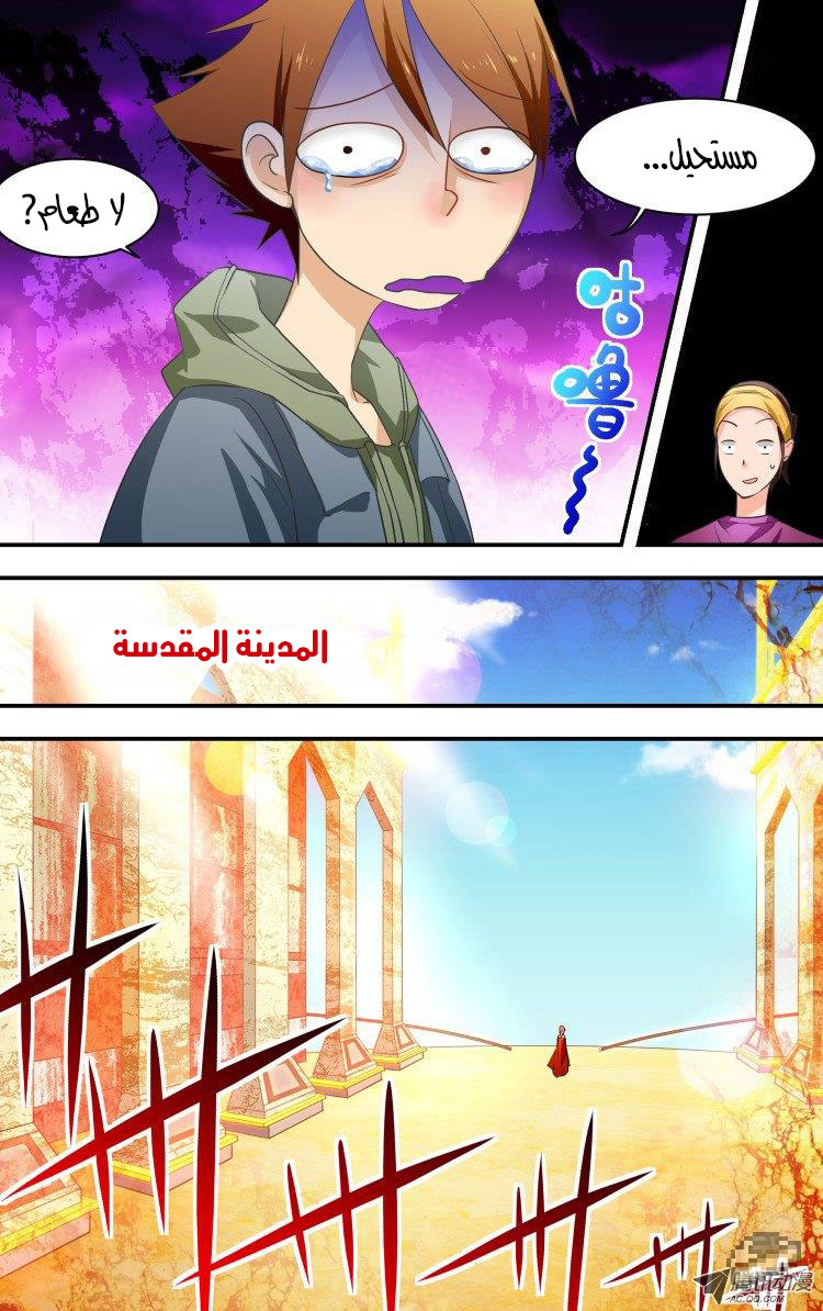 The Fairy Captivity Vol. 1 Ch. 1 第9页
