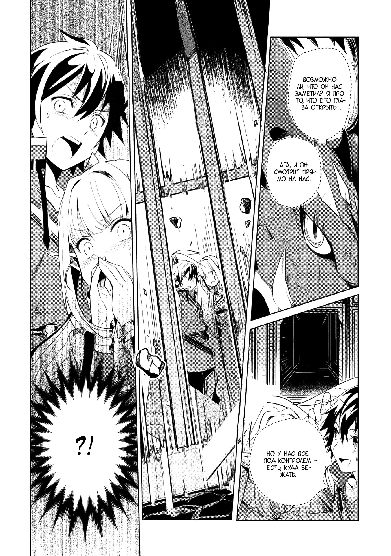 Nihon e Youkoso Elf-san. Здравствуй, Эльф-сан 第29页