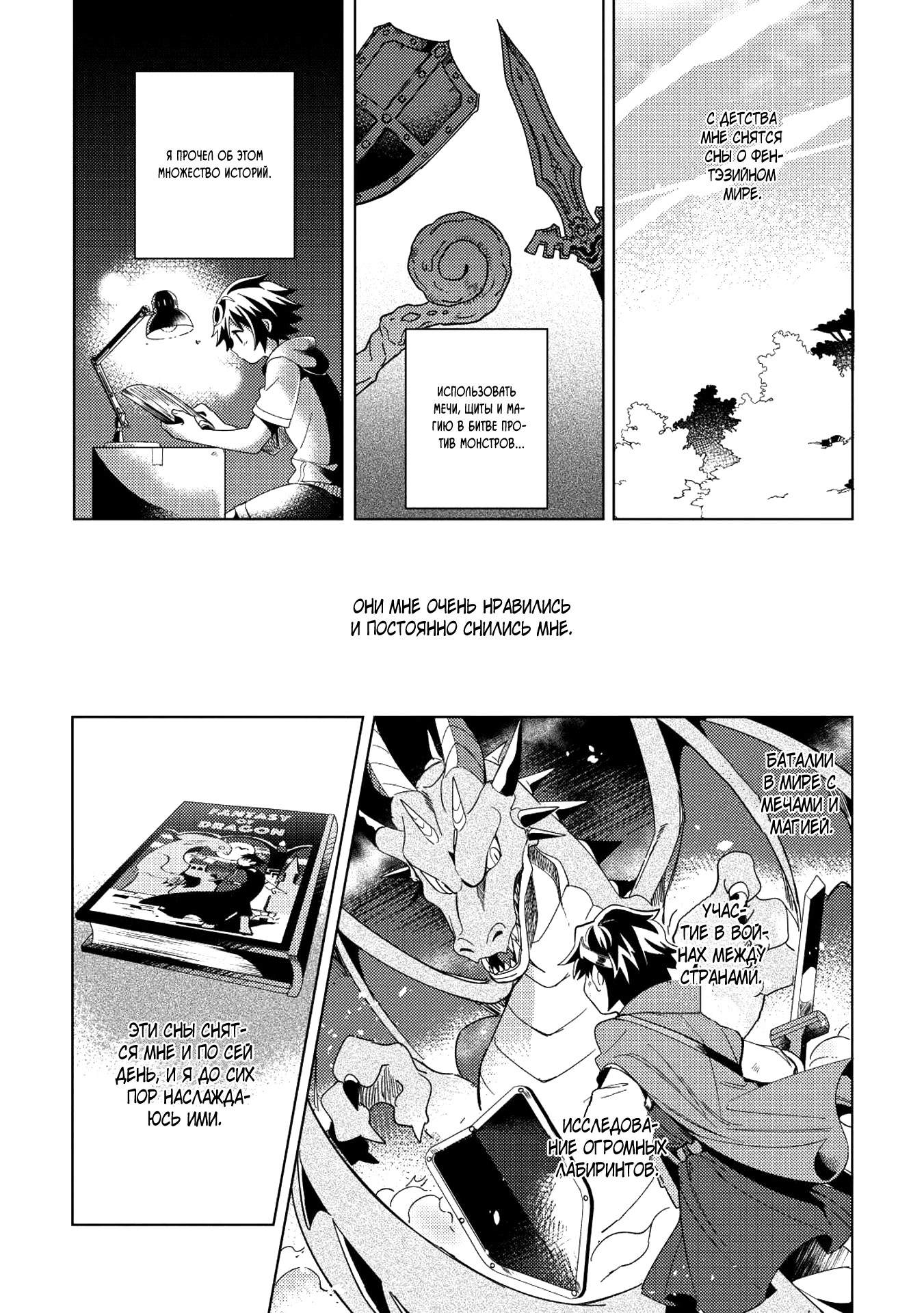 Nihon e Youkoso Elf-san. Здравствуй, Эльф-сан 第9页