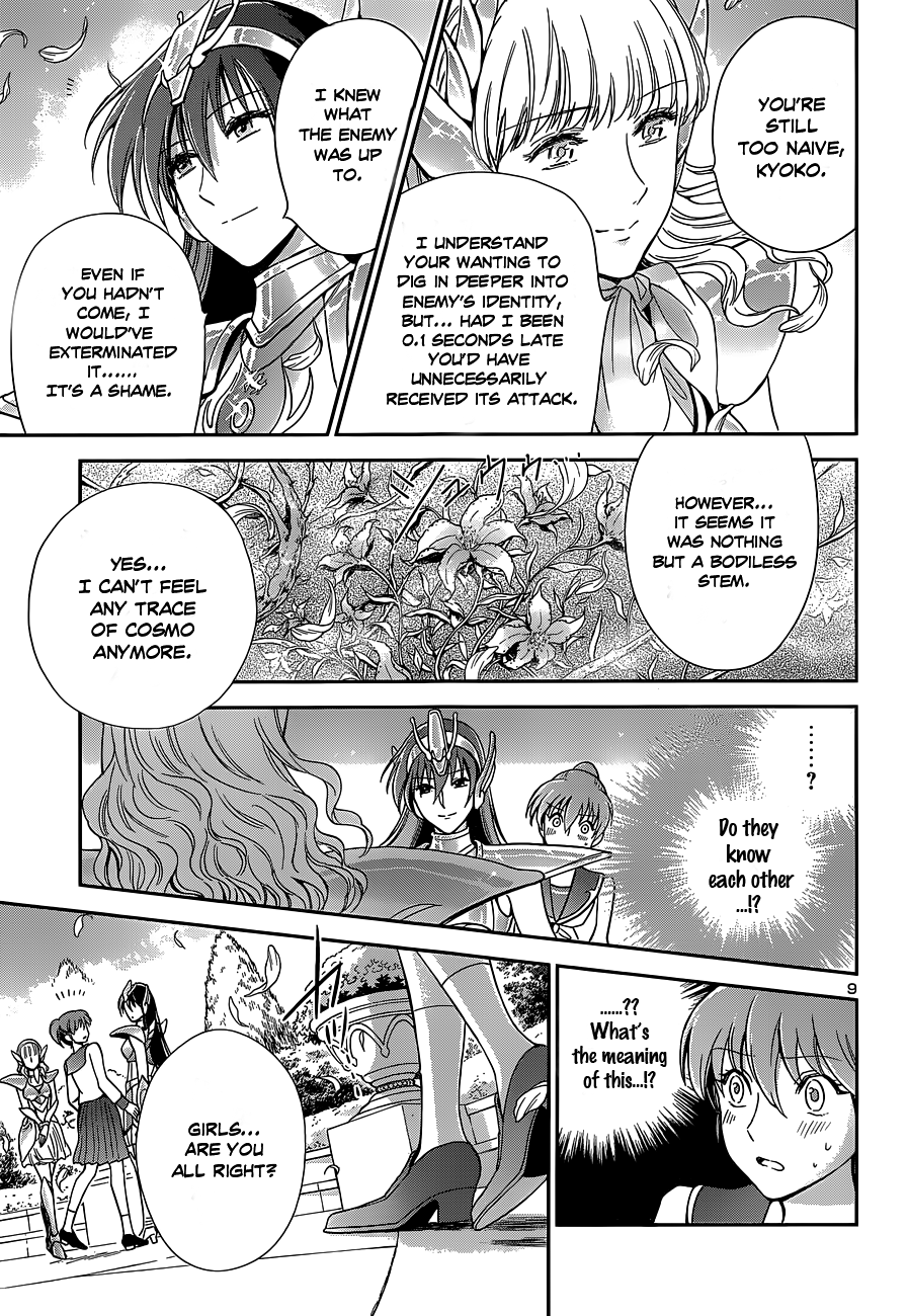 Saint Seiya: Saintia Sho Saintias of Athena 第12页
