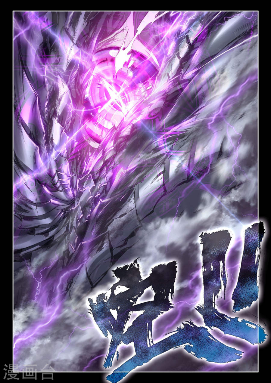 Soul Land III - The Legend of the Dragon King Ch. 0 第12页