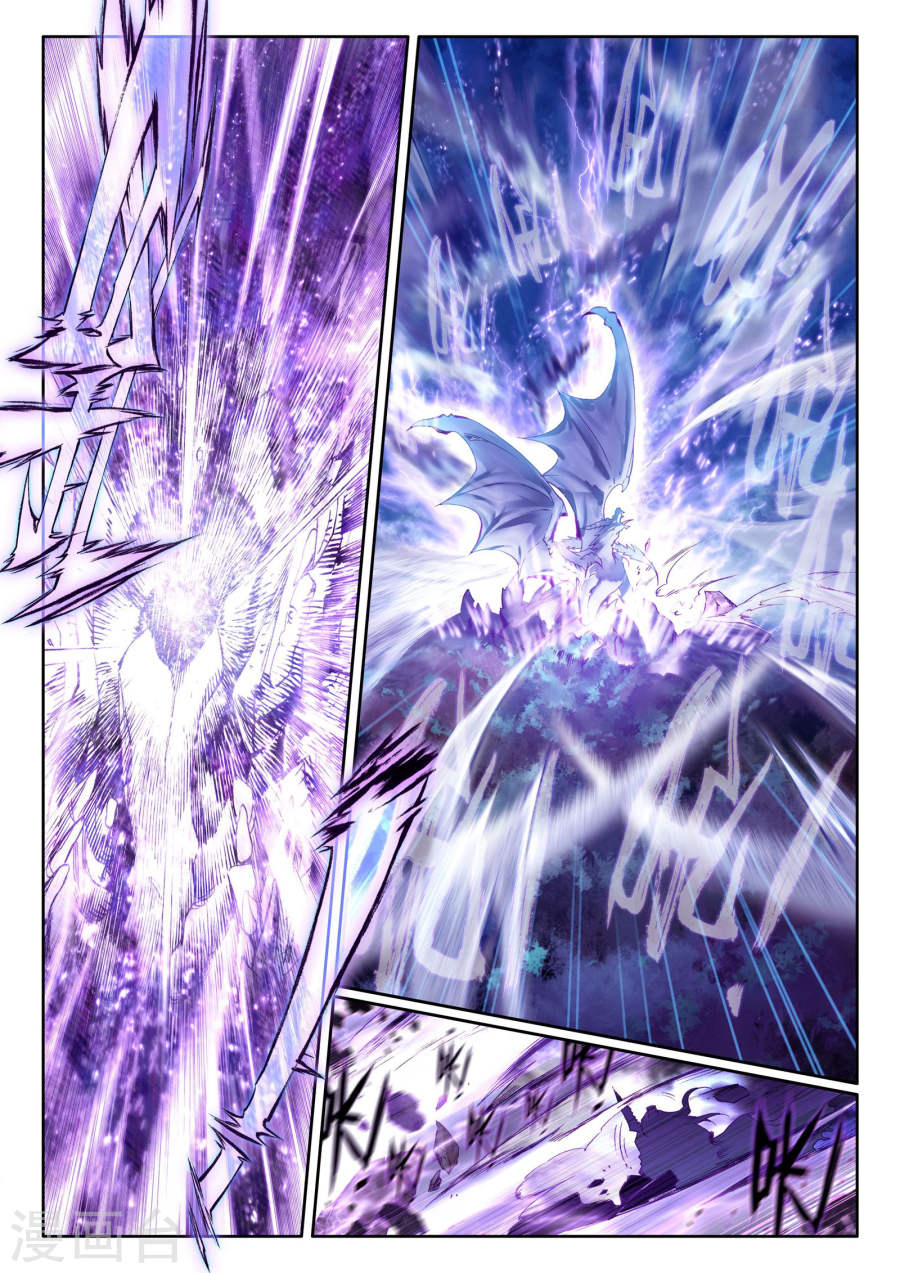 Soul Land III - The Legend of the Dragon King Ch. 0 第13页