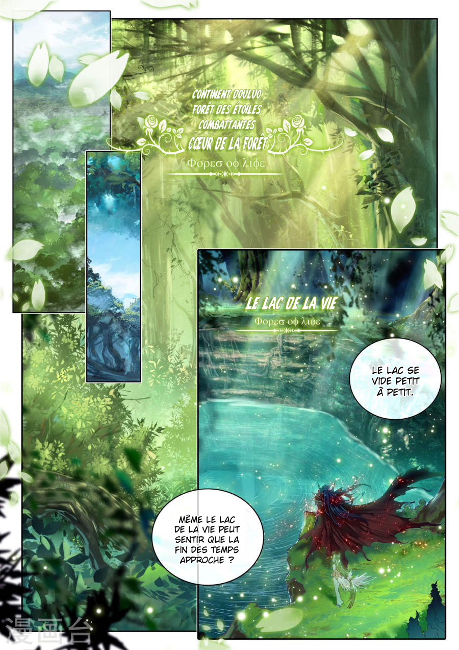 Soul Land III - The Legend of the Dragon King 第3页