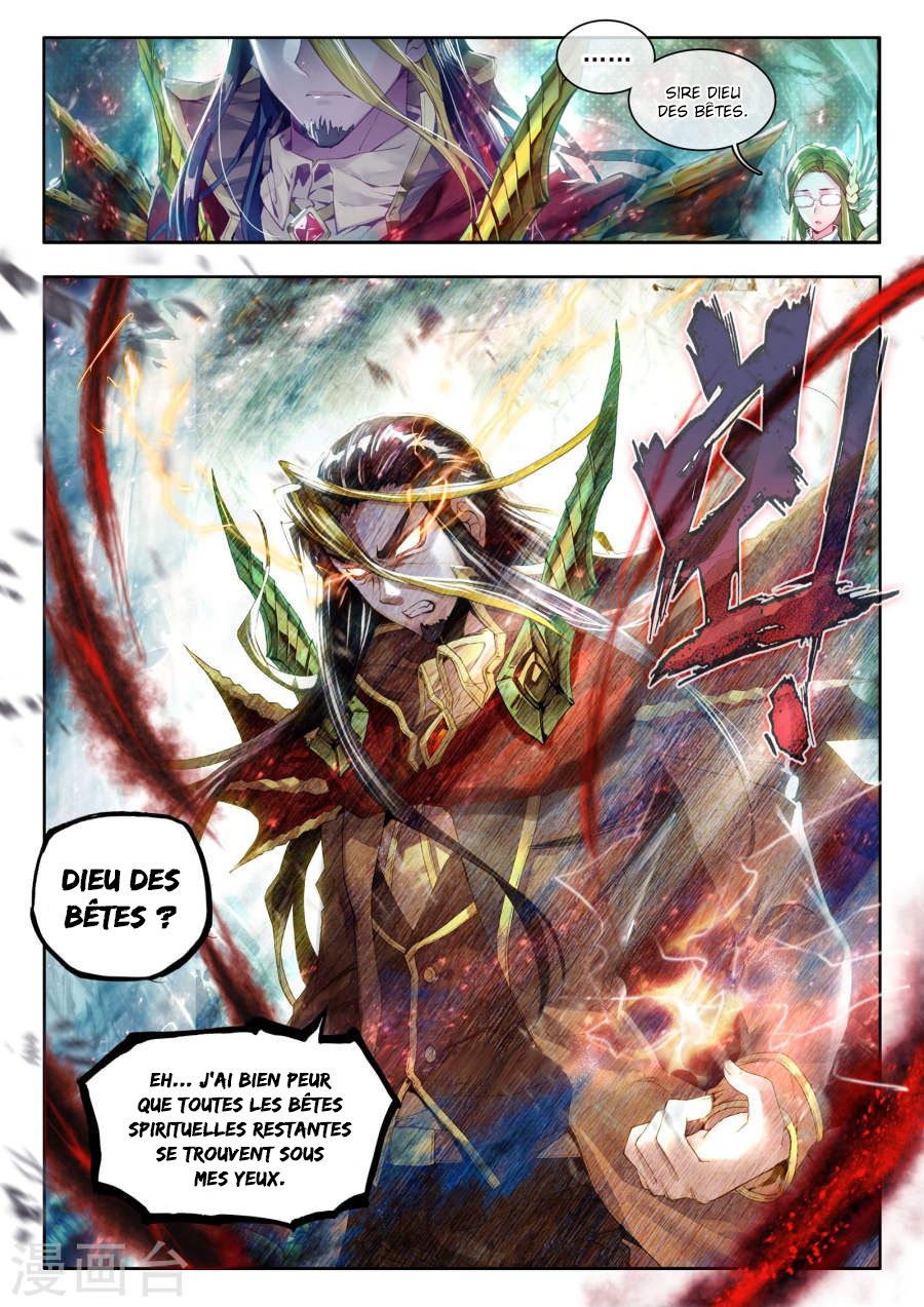 Soul Land III - The Legend of the Dragon King 第4页