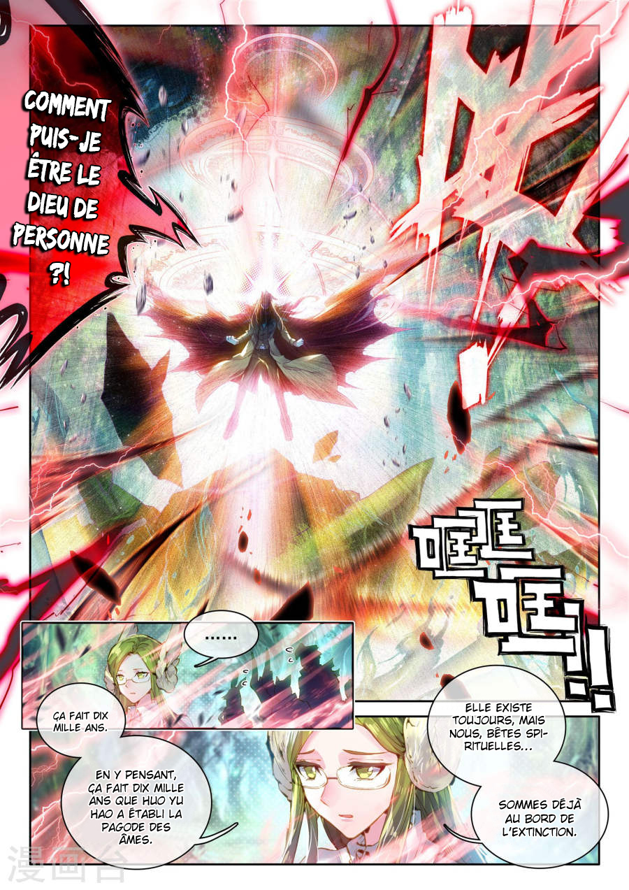 Soul Land III - The Legend of the Dragon King 第5页