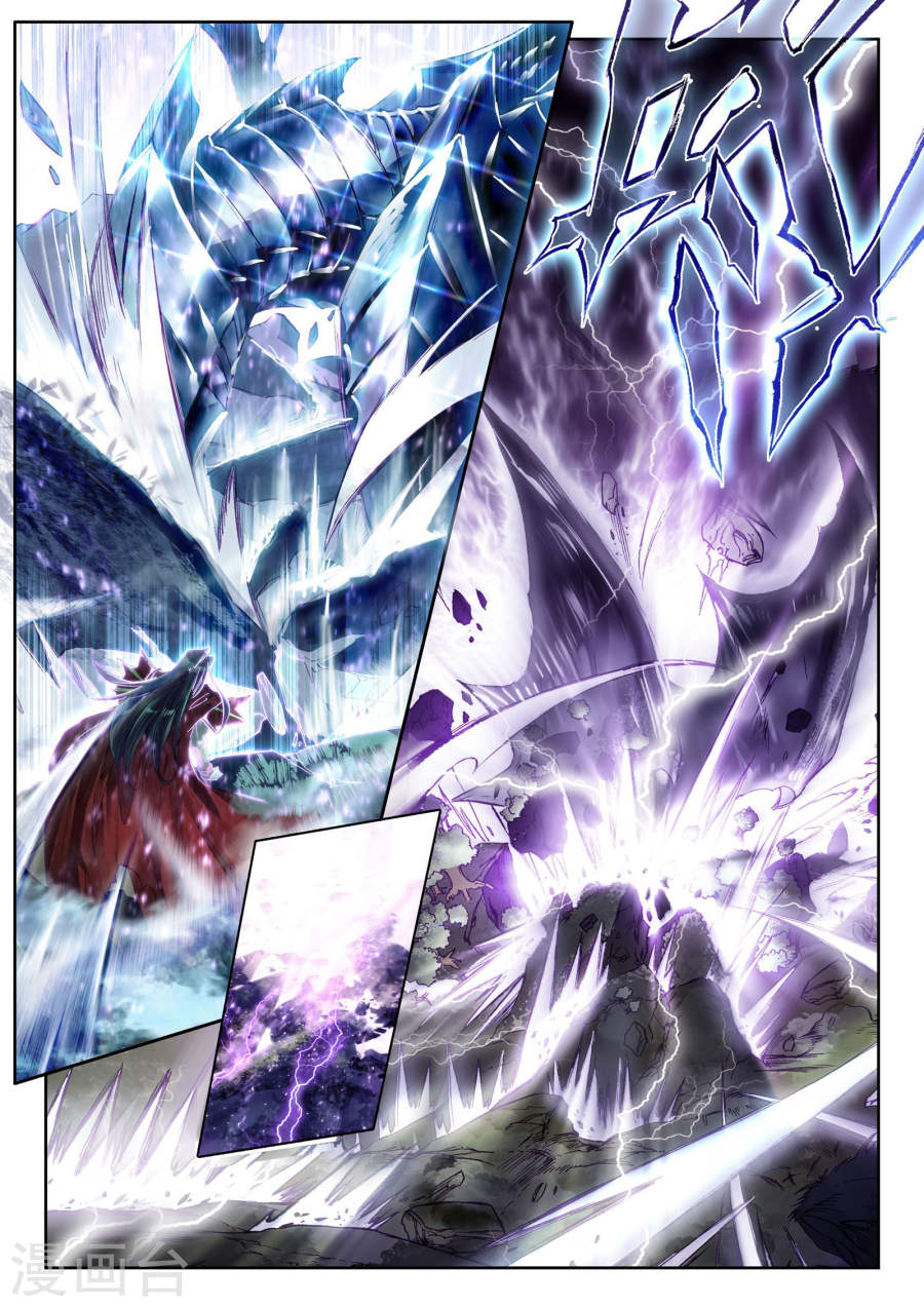 Soul Land III - The Legend of the Dragon King Ch. 0 第9页