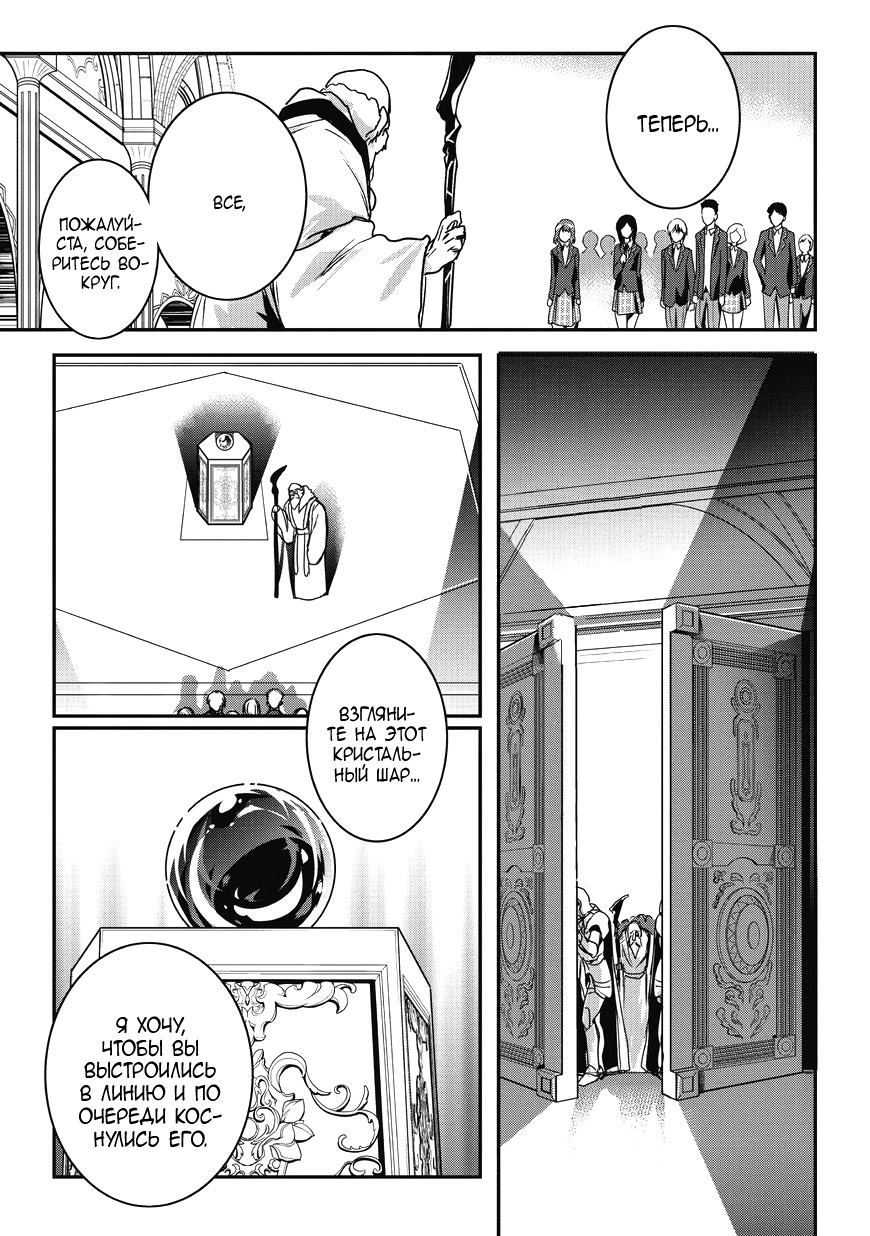 Ansatsusha de Aru Ore no Status ga Yuusha yori mo Akiraka ni Tsuyoi no da ga Призыв в другой мир! 第13页