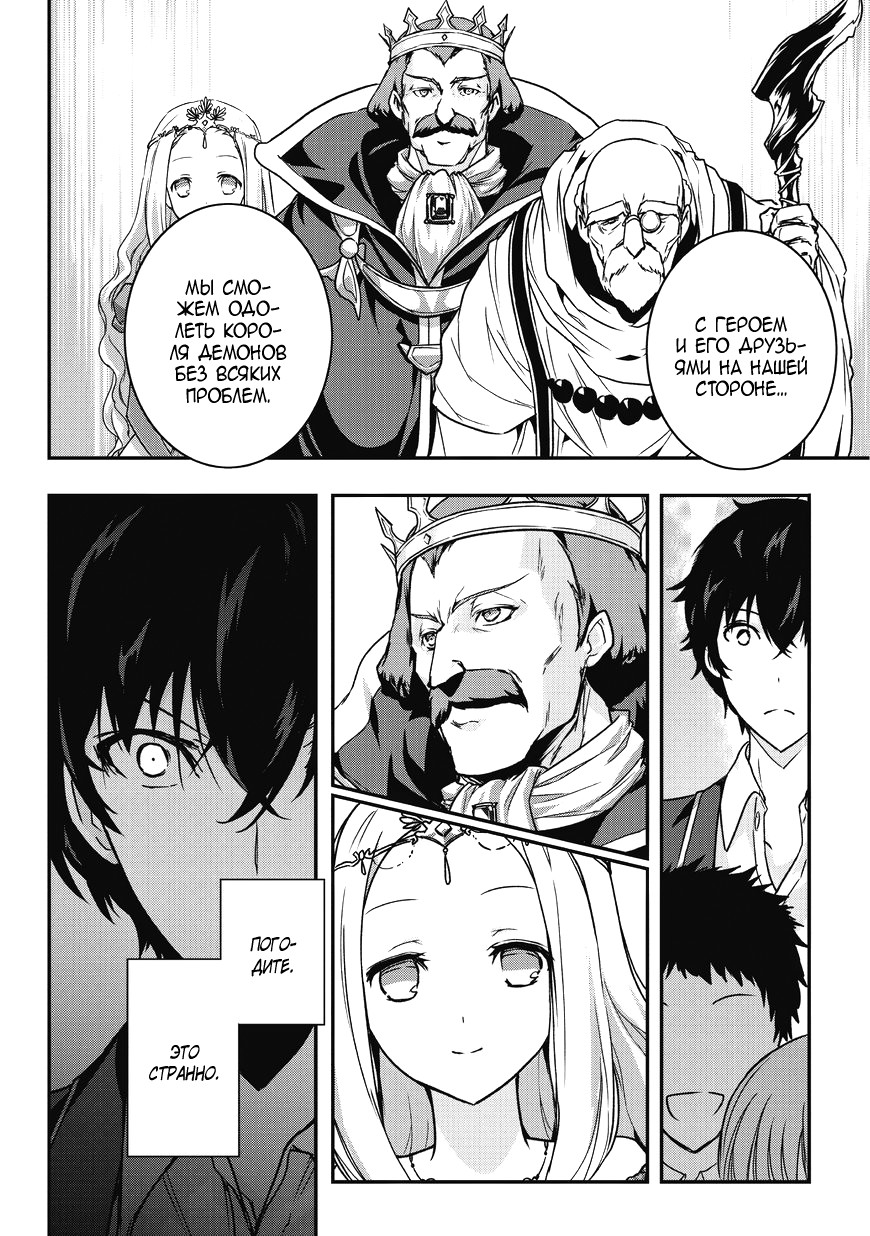 Ansatsusha de Aru Ore no Status ga Yuusha yori mo Akiraka ni Tsuyoi no da ga Призыв в другой мир! 第19页