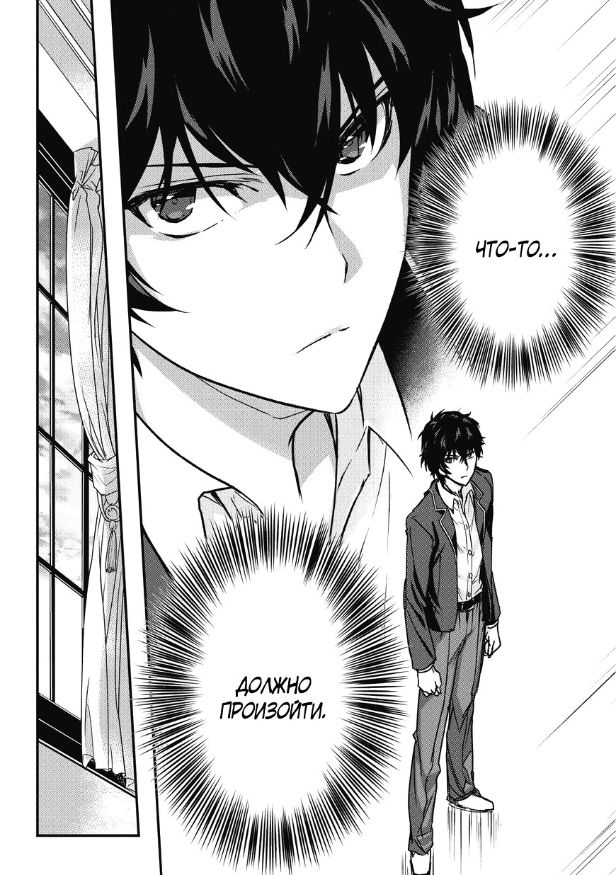 Ansatsusha de Aru Ore no Status ga Yuusha yori mo Akiraka ni Tsuyoi no da ga Призыв в другой мир! 第21页