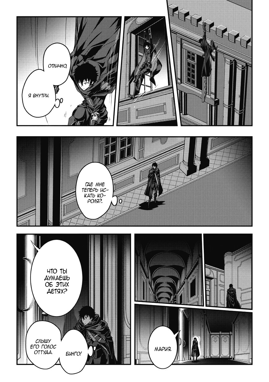 Ansatsusha de Aru Ore no Status ga Yuusha yori mo Akiraka ni Tsuyoi no da ga Призыв в другой мир! 第27页