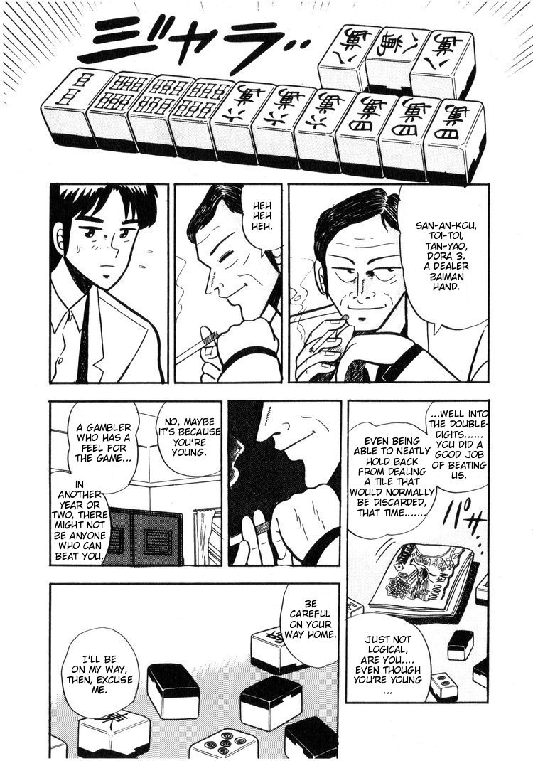 Ten - The Nice Guy on the Path of Tenho Vol. 1 Ch. 3 第17页