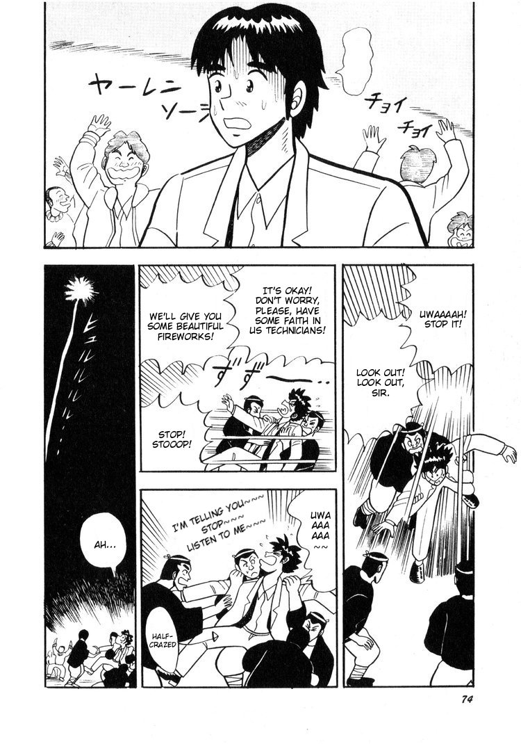 Ten - The Nice Guy on the Path of Tenho Vol. 1 Ch. 3 第22页