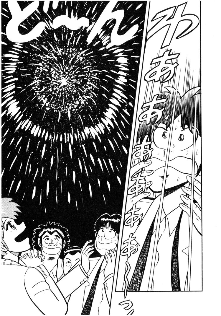 Ten - The Nice Guy on the Path of Tenho Vol. 1 Ch. 3 第23页