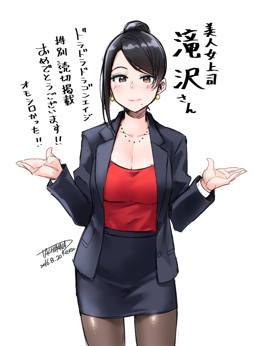 Bijin Onna Joushi Takizawa-san Vol. 1 Ch. 2 第3页