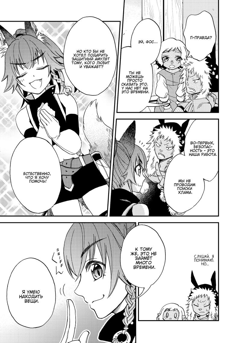 Tensei Shitara Slime Datta Ken: Ibun - Makoku Kurashi no Trinity Давайте сделаем это! Работа в патруле безопасности 第7页