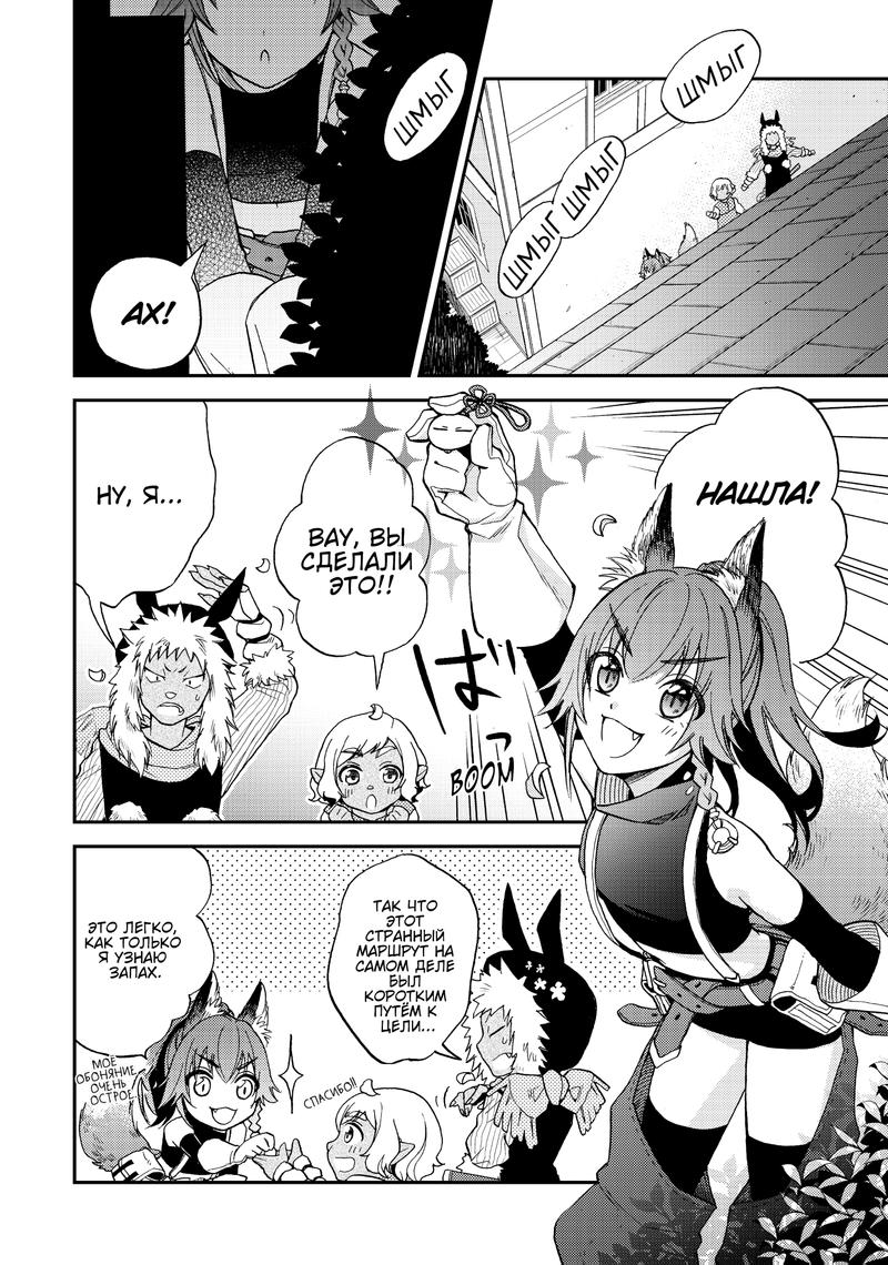 Tensei Shitara Slime Datta Ken: Ibun - Makoku Kurashi no Trinity Давайте сделаем это! Работа в патруле безопасности 第8页