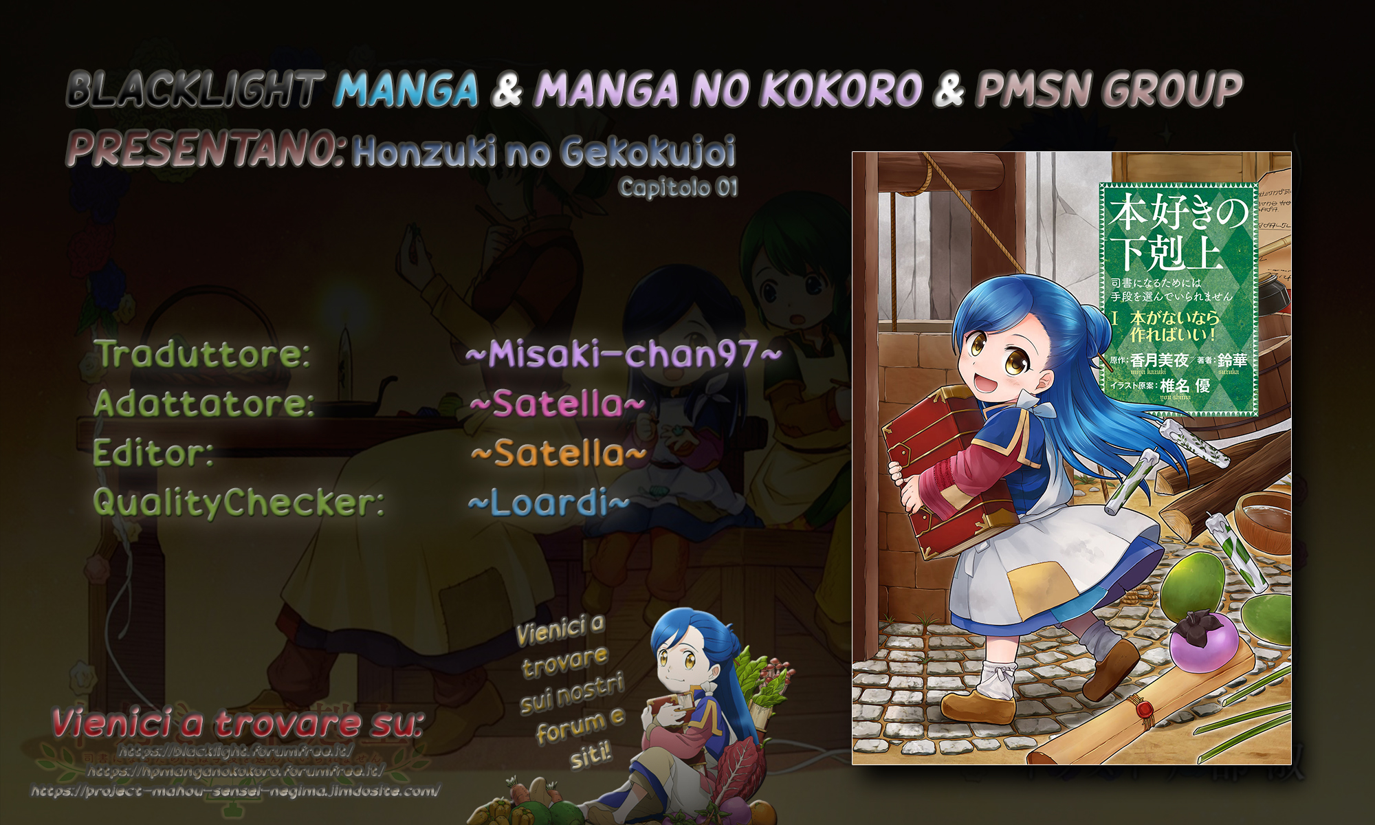 Honzuki no Gekokujou: Shisho ni Naru tame ni wa Shudan o Erandeiraremasen—Dai-1 Bu: Hon ga Nai nara Tsukureba Ii! Una nuova vita 第1页