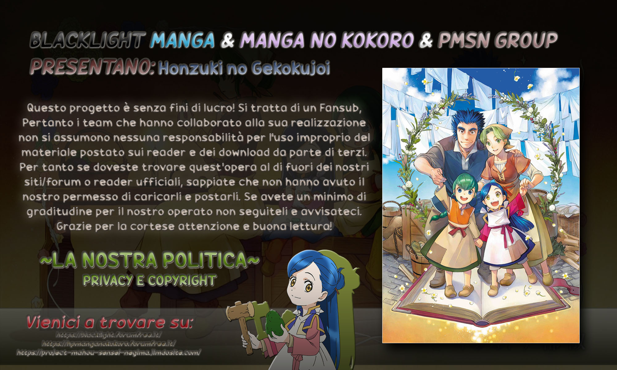 Honzuki no Gekokujou: Shisho ni Naru tame ni wa Shudan o Erandeiraremasen—Dai-1 Bu: Hon ga Nai nara Tsukureba Ii! Una nuova vita 第42页