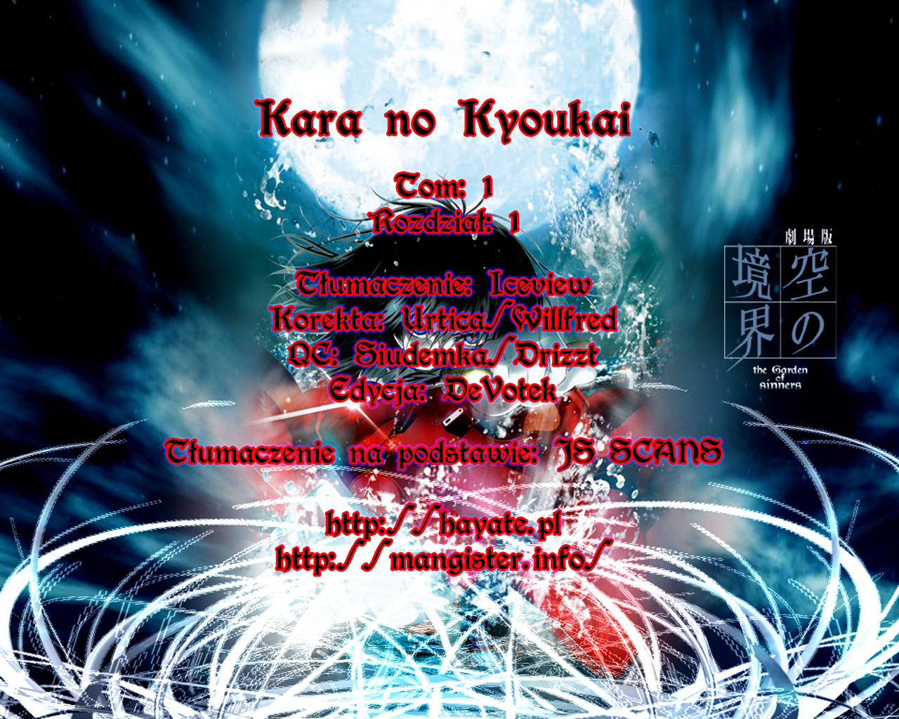 Kara no Kyoukai: The Garden of Sinners Vol. 1 Ch. 1 第1页