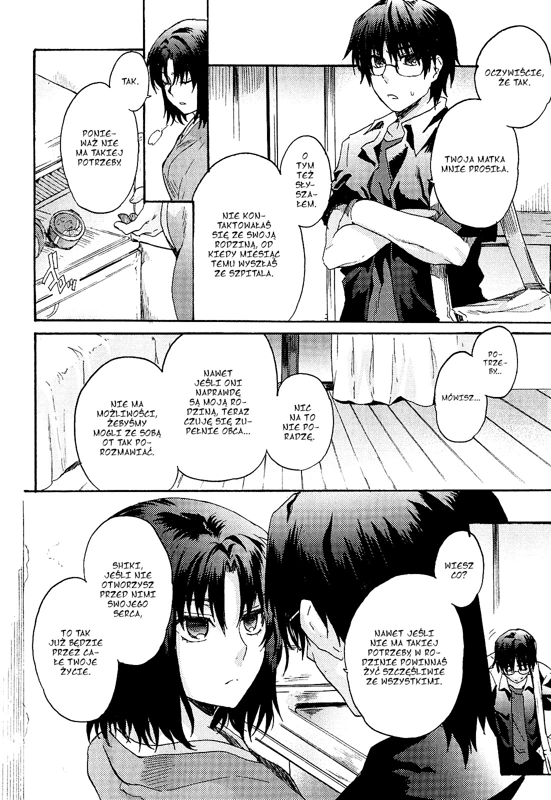 Kara no Kyoukai: The Garden of Sinners Vol. 1 Ch. 1 第11页