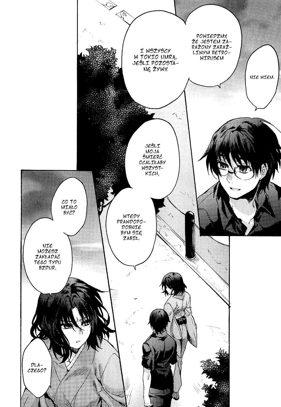 Kara no Kyoukai: The Garden of Sinners Vol. 1 Ch. 1 第103页