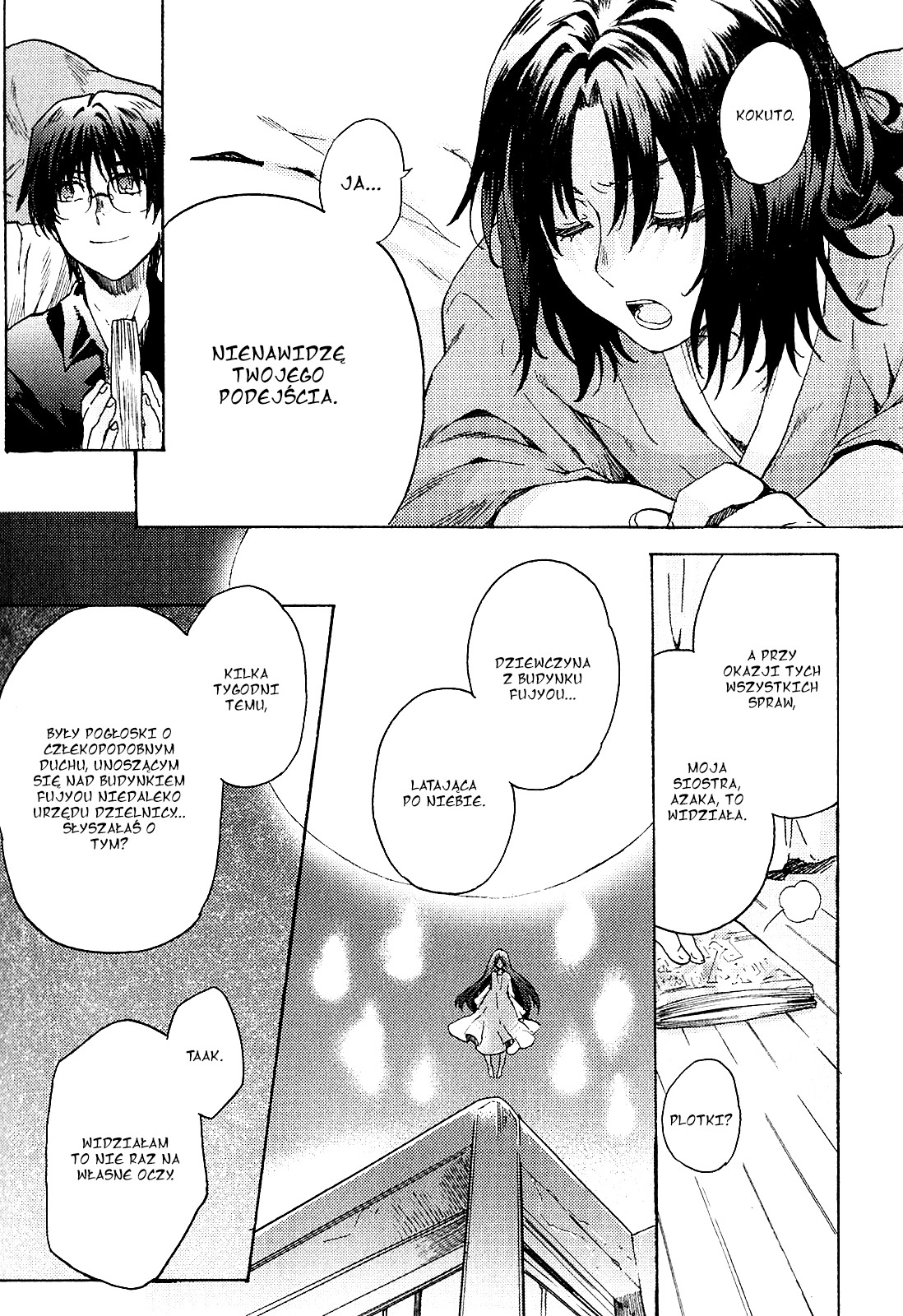Kara no Kyoukai: The Garden of Sinners Vol. 1 Ch. 1 第14页