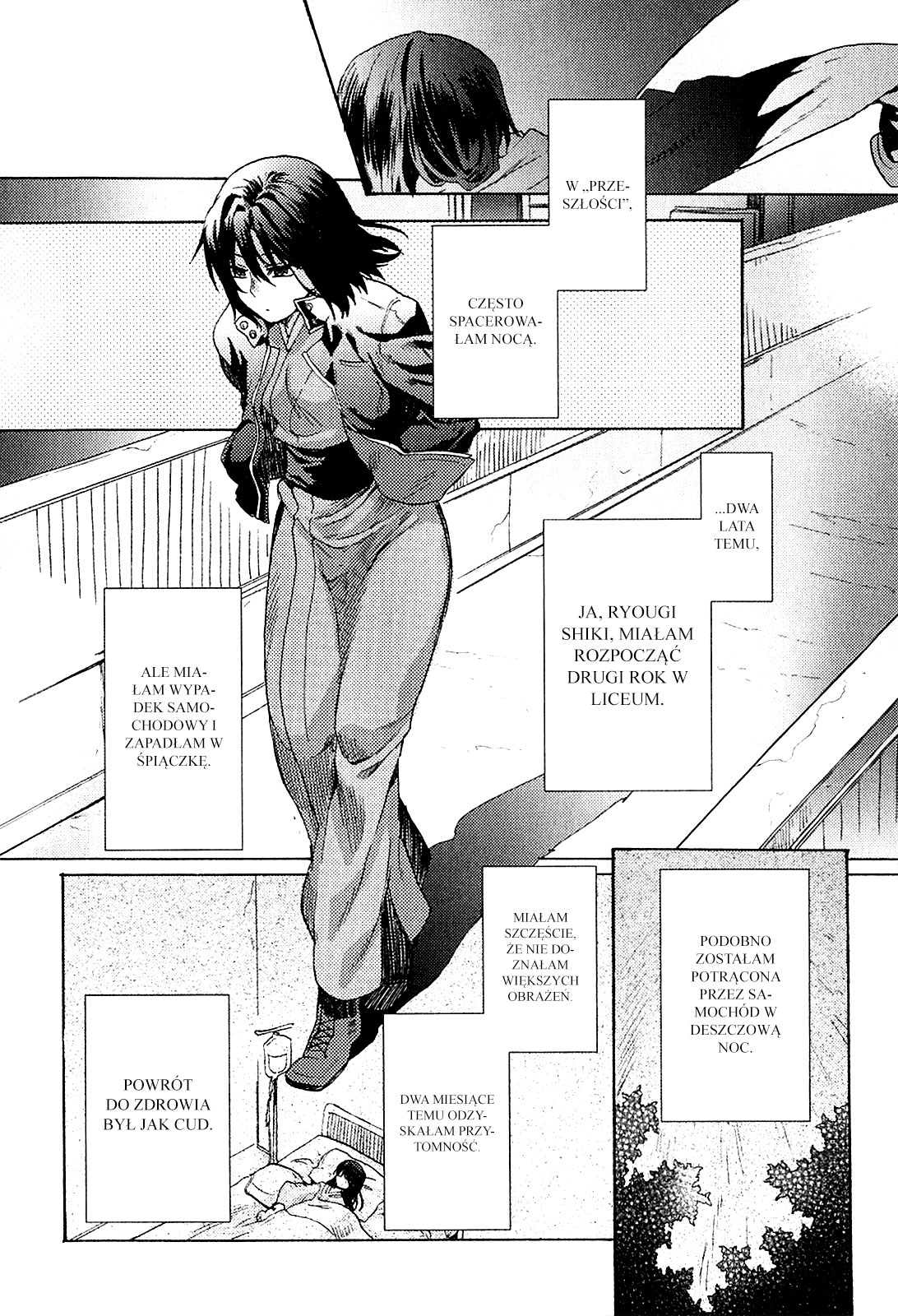 Kara no Kyoukai: The Garden of Sinners Vol. 1 Ch. 1 第17页