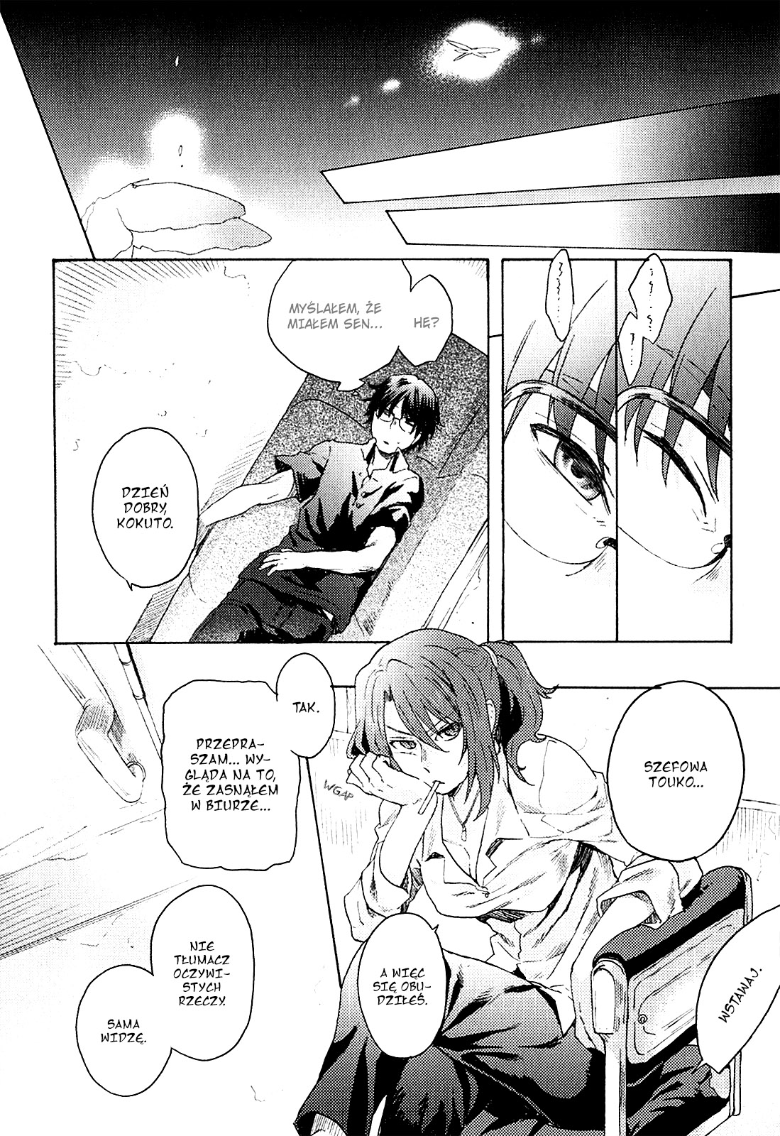 Kara no Kyoukai: The Garden of Sinners Vol. 1 Ch. 1 第22页