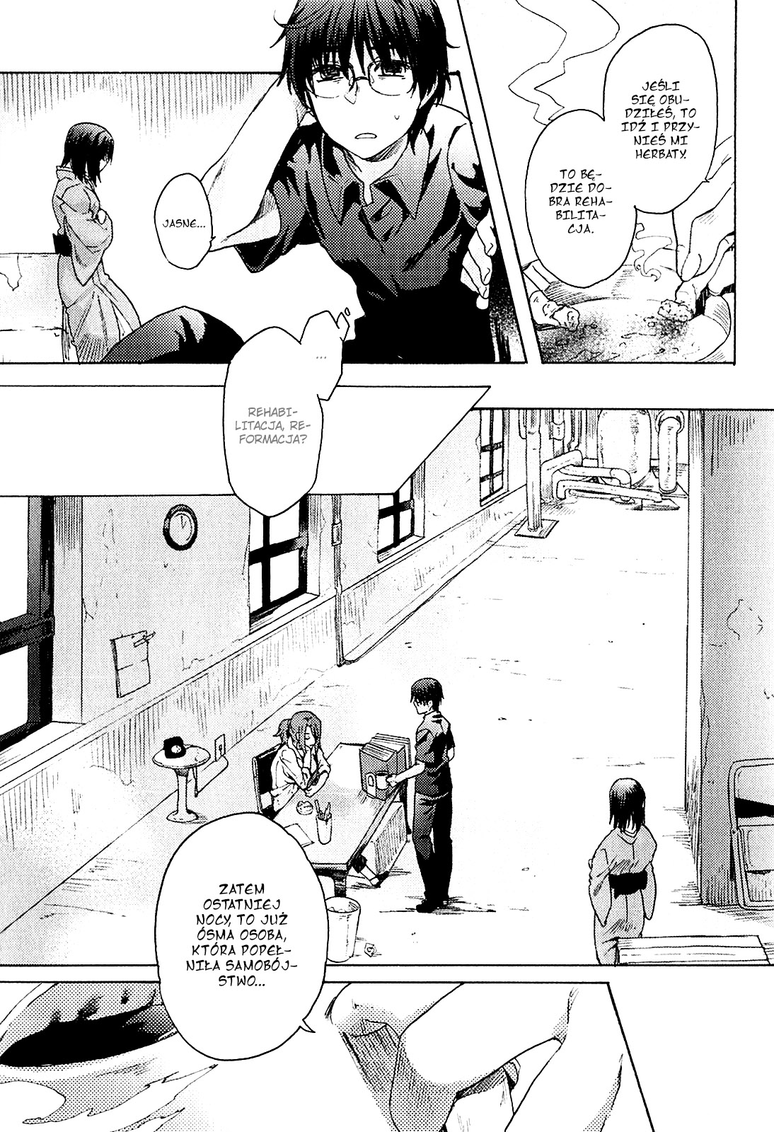 Kara no Kyoukai: The Garden of Sinners Vol. 1 Ch. 1 第23页