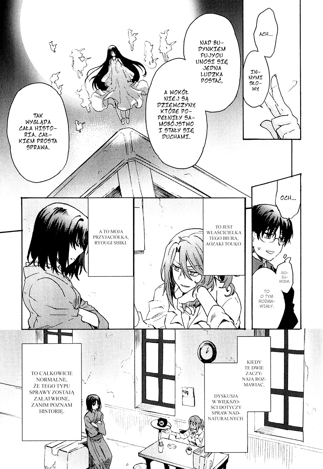 Kara no Kyoukai: The Garden of Sinners Vol. 1 Ch. 1 第27页