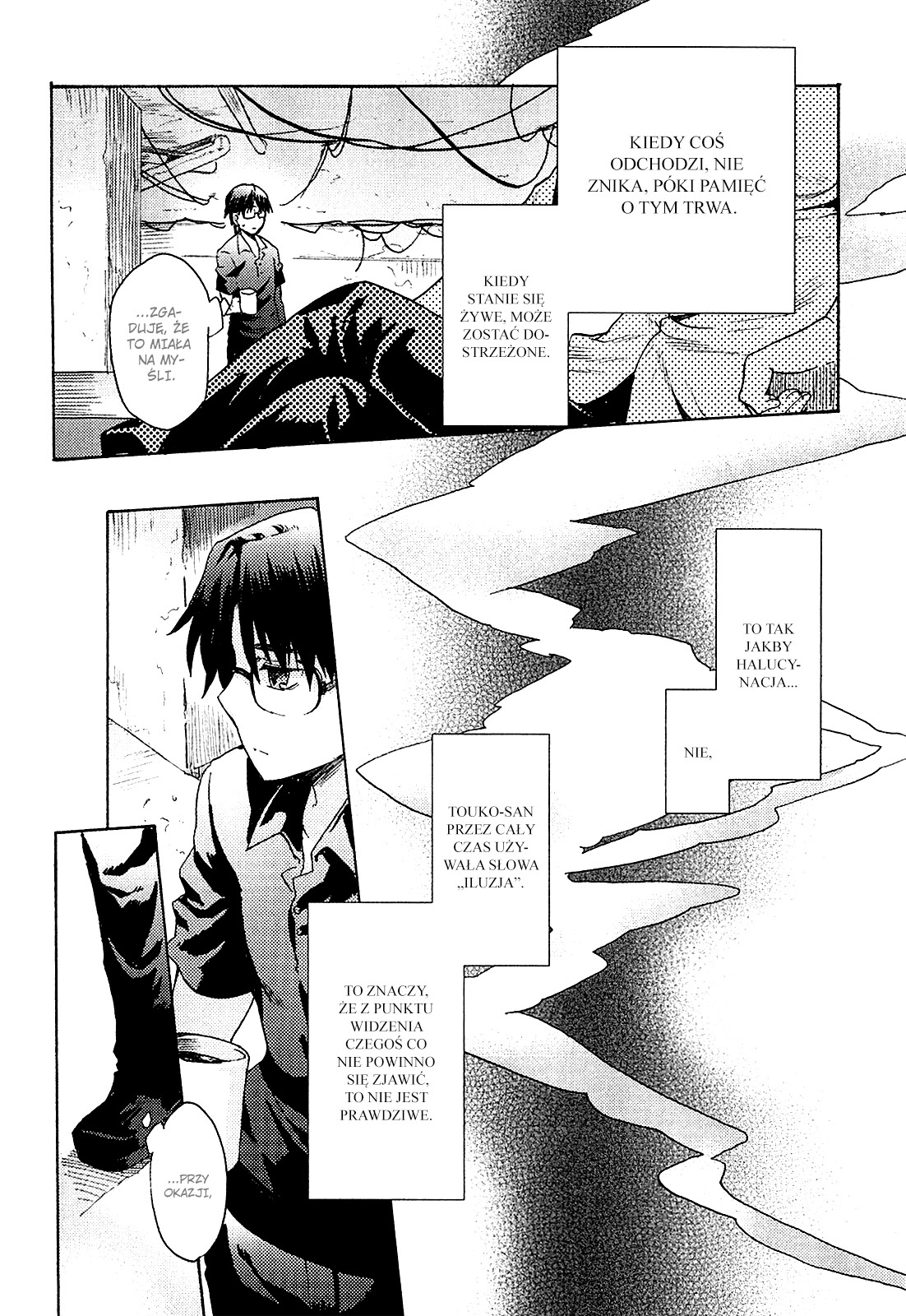 Kara no Kyoukai: The Garden of Sinners Vol. 1 Ch. 1 第32页