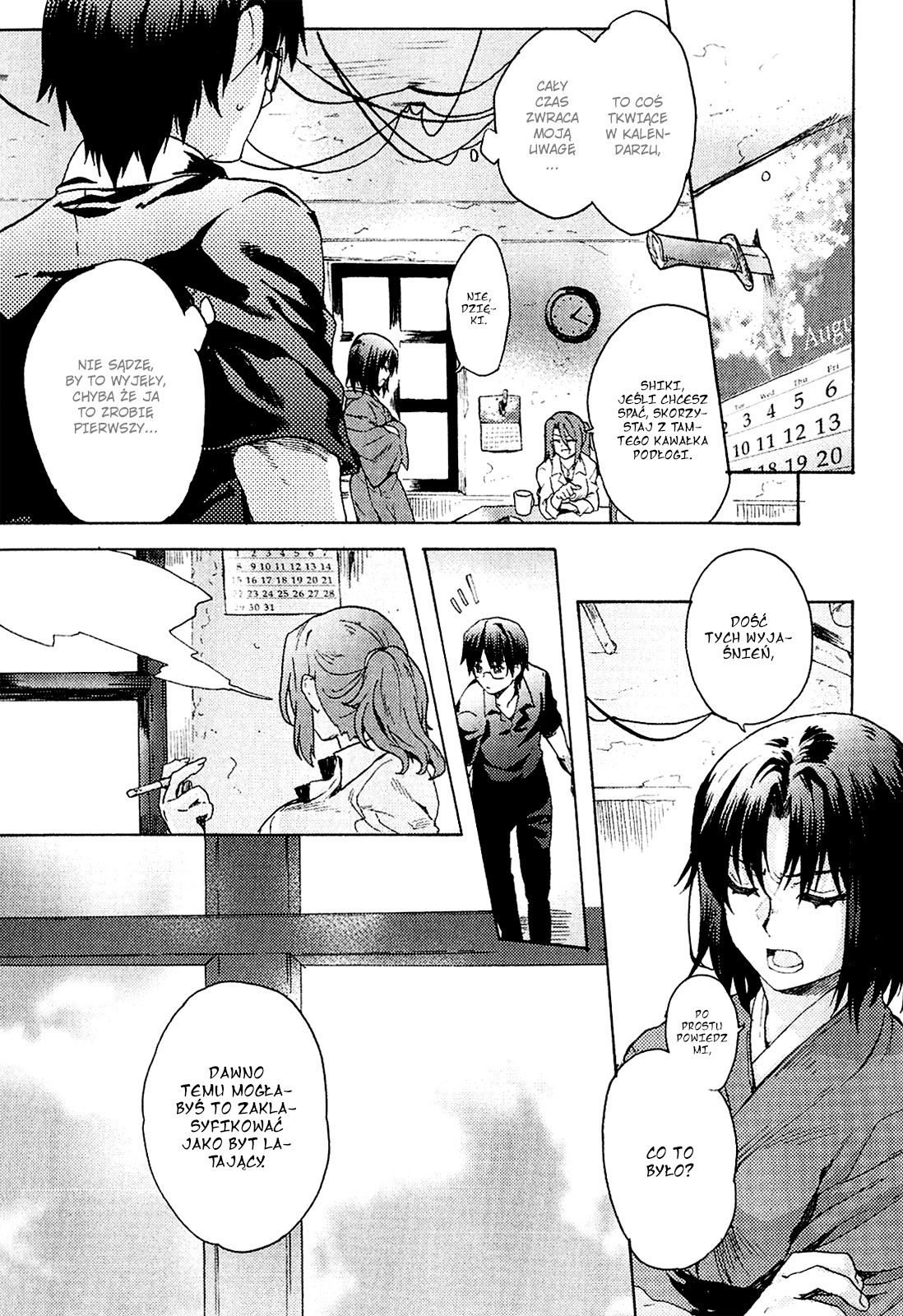 Kara no Kyoukai: The Garden of Sinners Vol. 1 Ch. 1 第33页
