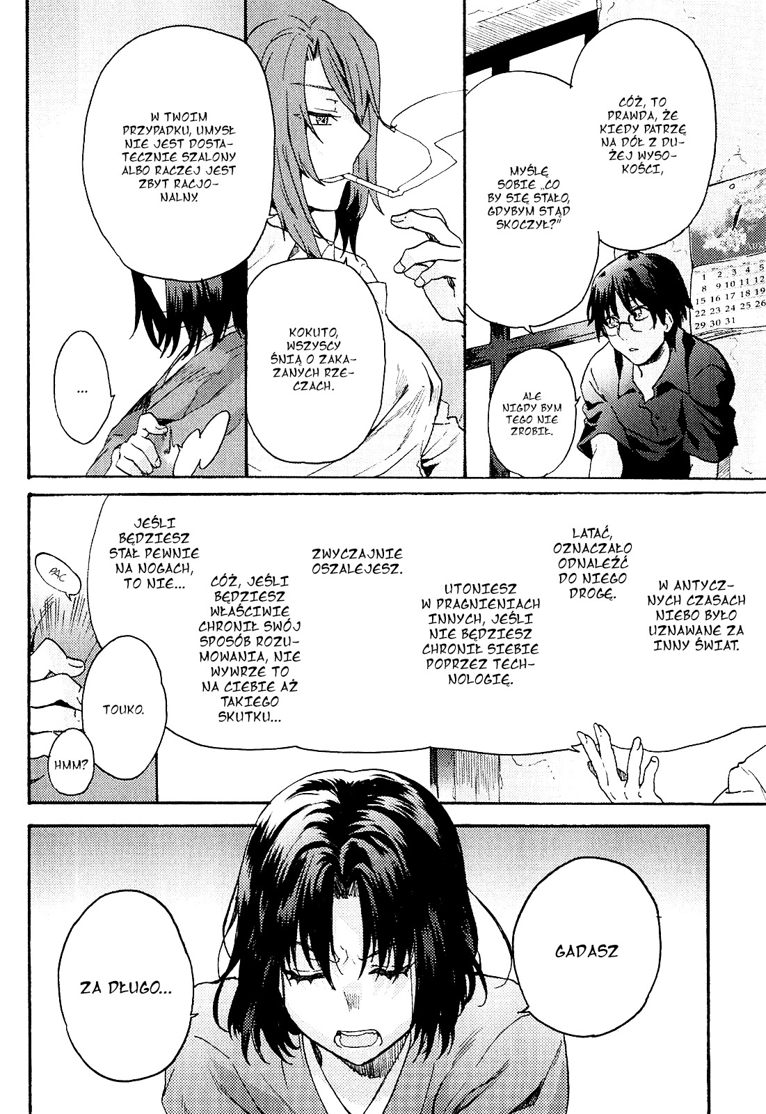 Kara no Kyoukai: The Garden of Sinners Vol. 1 Ch. 1 第38页