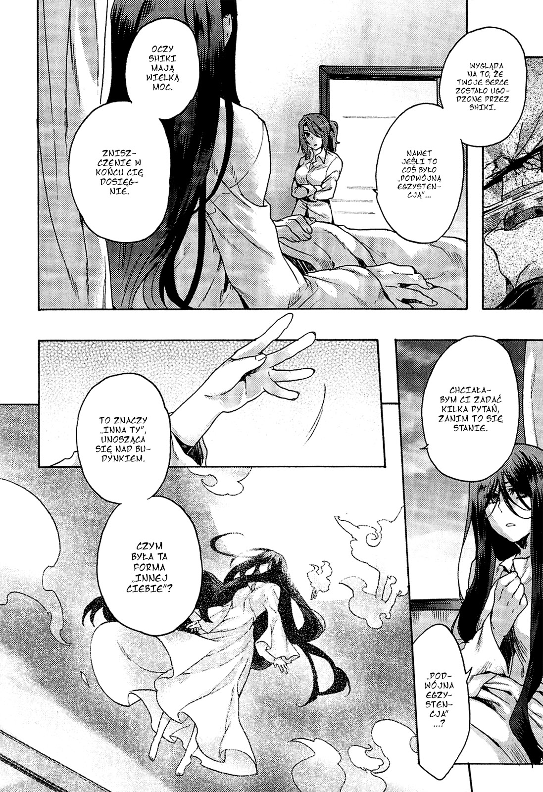 Kara no Kyoukai: The Garden of Sinners Vol. 1 Ch. 1 第82页